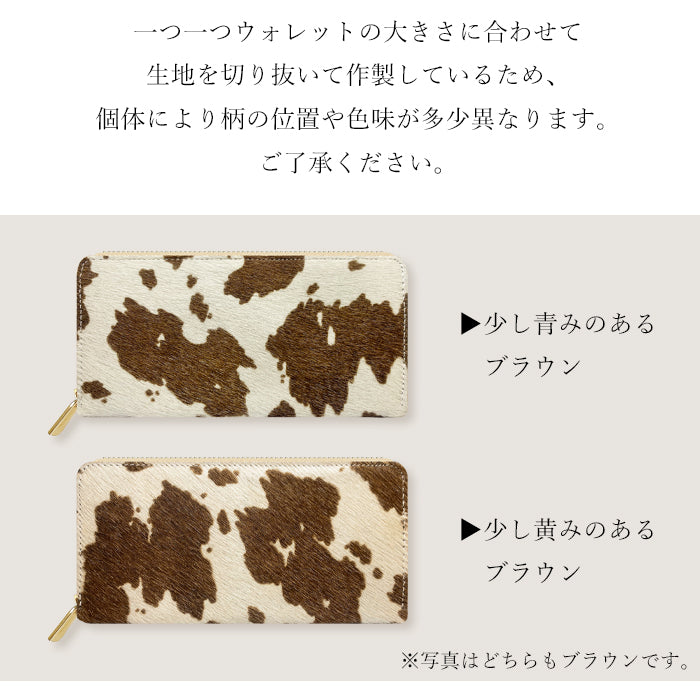 ハラコ風レザー 財布 本革 長財布 レディース メンズ ラウンド型ファスナー 大人のハラコ風 |唯一無二の存在感 ハラコ風レザーで魅せる大人の品格
