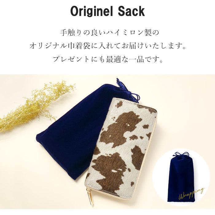 ハラコ風レザー 財布 本革 長財布 レディース メンズ ラウンド型ファスナー 大人のハラコ風 |唯一無二の存在感 ハラコ風レザーで魅せる大人の品格