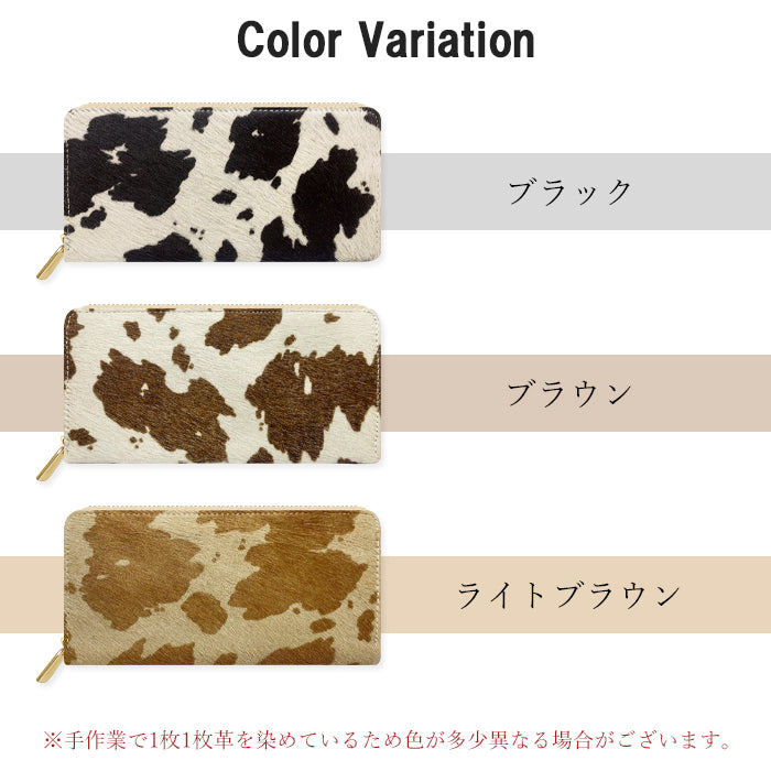 ハラコ風レザー 財布 本革 長財布 レディース メンズ ラウンド型ファスナー 大人のハラコ風 |唯一無二の存在感 ハラコ風レザーで魅せる大人の品格