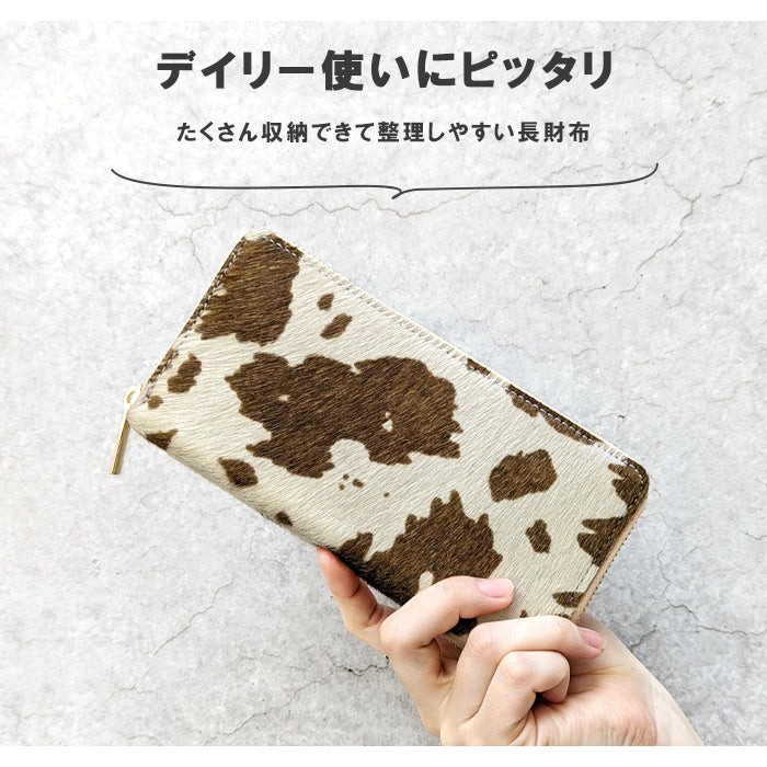 ハラコ風レザー 財布 本革 長財布 レディース メンズ ラウンド型ファスナー 大人のハラコ風 |唯一無二の存在感 ハラコ風レザーで魅せる大人の品格