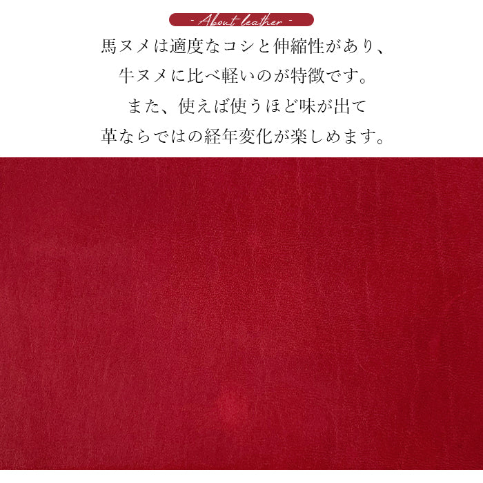 【財布の百貨店公式】 長財布 馬革 財布 馬ヌメ 本革 ラウンド型ファスナー ホースレザー メンズ レディース クラシック| 革の経年変化を楽しむ、末永く愛せる長財布 【安心の返品保証付き】