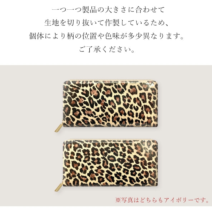 【財布の百貨店公式】 長財布 エナメル ヒョウ柄 レディース 本革 財布 ラウンド型ファスナー 豹柄|自分らしさを輝かせる、ヒョウ柄エナメルの艶めき 【安心の返品保証付き】