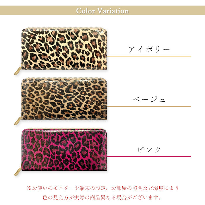 【財布の百貨店公式】 長財布 エナメル ヒョウ柄 レディース 本革 財布 ラウンド型ファスナー 豹柄|自分らしさを輝かせる、ヒョウ柄エナメルの艶めき 【安心の返品保証付き】