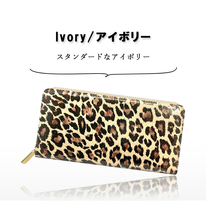 【財布の百貨店公式】 長財布 エナメル ヒョウ柄 レディース 本革 財布 ラウンド型ファスナー 豹柄|自分らしさを輝かせる、ヒョウ柄エナメルの艶めき 【安心の返品保証付き】