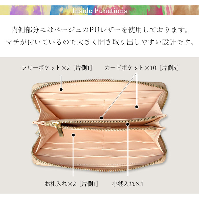 【財布の百貨店公式】 本革 長財布 レディース 財布 ラウンド型ファスナー 型押しアート| 上品×可愛いが叶う!大人のためのアートウォレット 【安心の返品保証付き】
