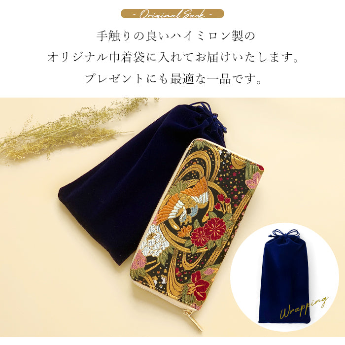 【財布の百貨店公式】 西陣織 極 長財布 財布 レディース メンズ ラウンド型ファスナー - 高級感漂う日本製の和風財布 | プレゼントにも最適 【安心の返品保証付き】