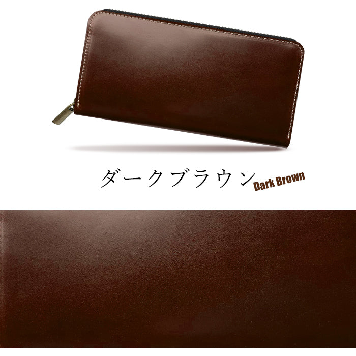 【財布の百貨店公式】 コードバン長財布 ラウンド型ファスナー 本革 財布 馬革 ホースレザー メンズ レディース |艶と格を極めた、高級感溢れるコードバンを使用した長財布 【安心の返品保証付き】