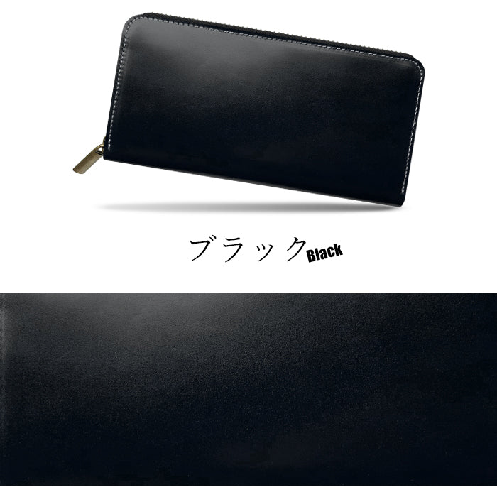 【財布の百貨店公式】 コードバン長財布 ラウンド型ファスナー 本革 財布 馬革 ホースレザー メンズ レディース |艶と格を極めた、高級感溢れるコードバンを使用した長財布 【安心の返品保証付き】