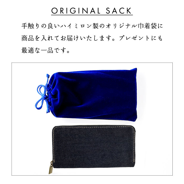 【財布の百貨店公式】 児島デニム 財布 長財布 ラウンド型ファスナー メンズ レディース 11.5オンス インディゴブルー デニム生地| 岡山・児島デニムの風合いを楽しむ長財布 【安心の返品保証付き】