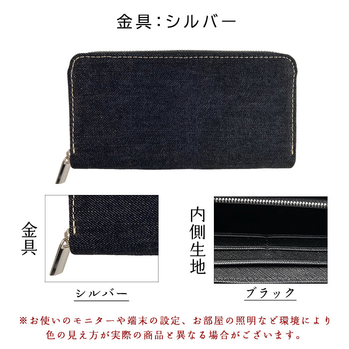 【財布の百貨店公式】 児島デニム 財布 長財布 ラウンド型ファスナー メンズ レディース 11.5オンス インディゴブルー デニム生地| 岡山・児島デニムの風合いを楽しむ長財布 【安心の返品保証付き】