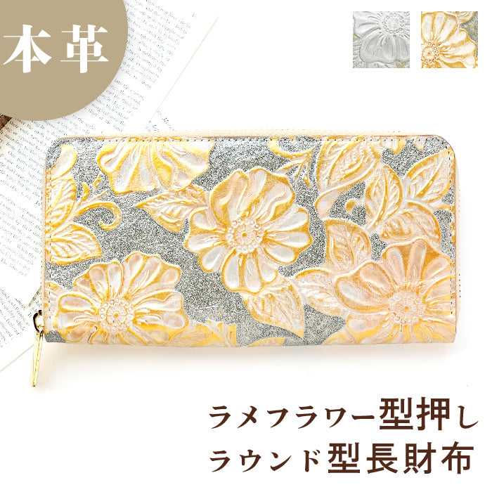【財布の百貨店公式】 長財布 本革 財布 レディース ラウンド型ファスナー ラメフラワー型押し 花柄 | 美しさと機能性を兼ね備えた大人の財布 【安心の返品保証付き】