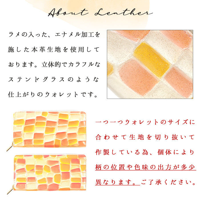 【財布の百貨店公式】 長財布 本革 ステンドグラス 財布 レディース ラウンド型ファスナー | まるでステンドグラスのような美しい輝き 【安心の返品保証付き】