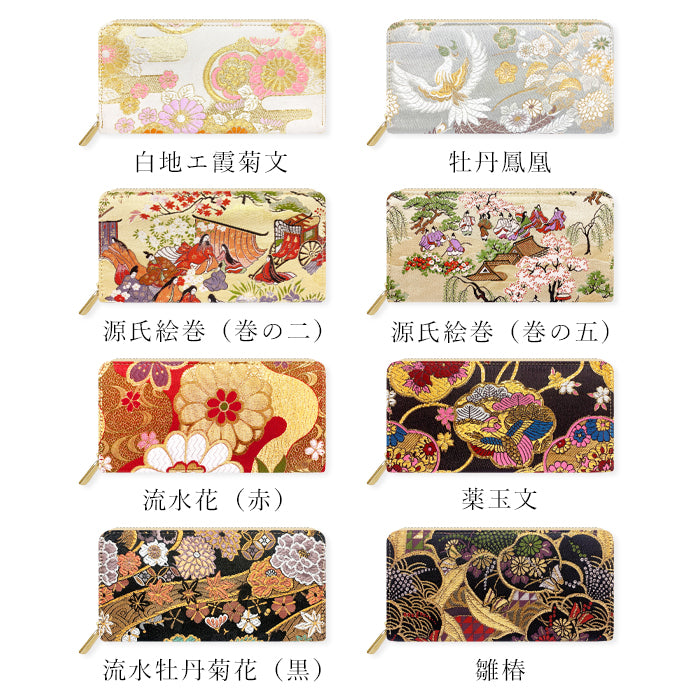 【財布の百貨店公式】 西陣織 高美者 長財布 レディース メンズ 財布 ラウンド型ファスナー - 高級感漂う日本製の和風財布 | プレゼントにも最適 【安心の返品保証付き】