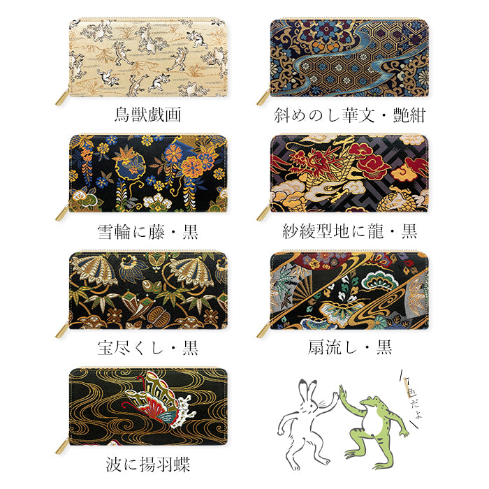 【財布の百貨店公式】 西陣織 月影 長財布 レディース メンズ 財布 ラウンド型ファスナー - 高級感漂う日本製の和風財布 | プレゼントにも最適 【安心の返品保証付き】