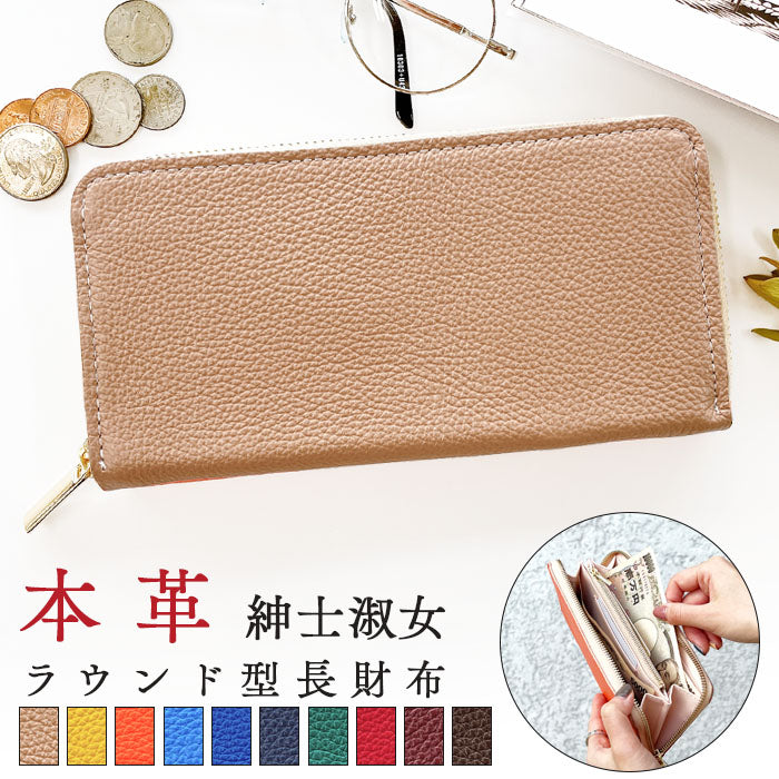 【財布の百貨店公式】 長財布 財布 本革 メンズ ラウンド型ファスナー 型押し 紳士淑女 |使うほどに馴染む、上質な本革長財布 【安心の返品保証付き】