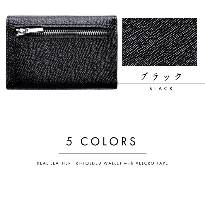 【財布の百貨店公式】 本革 マジックテープ付き三つ折り財布 メンズ カード収納 小銭入れ コインケース付き コンパクト ミニ財布 【WM-T3-01】【安心の返品保証付き】
