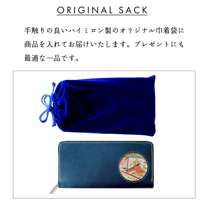 【財布の百貨店公式】 長財布 西陣織レザー 源氏物語 「満月」ラウンド型長財布 本革 栃木レザー 財布 カード収納 【安心の返品保証付き】
