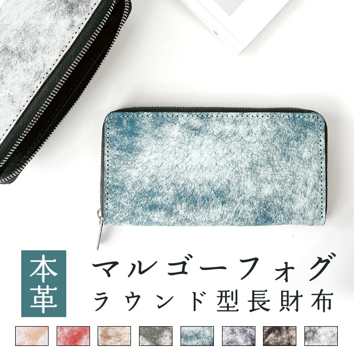 財布の百貨店公式】長財布 イタリア産 マルゴーフォグ 本革 財布