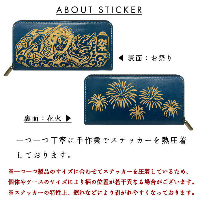 【財布の百貨店公式】 本革 お祭りステッカー ラウンド型長財布 栃木レザー 財布 長財布 カード収納【安心の返品保証付き】