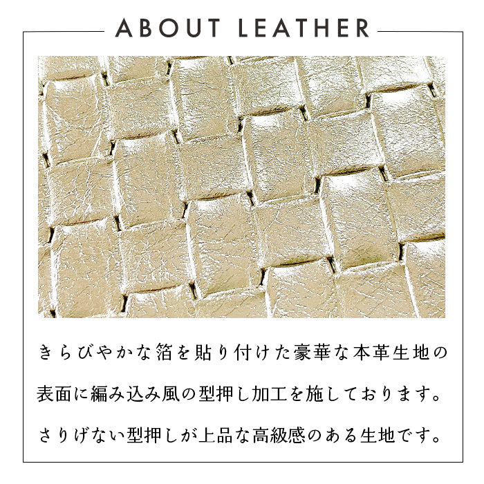 【財布の百貨店公式】 本革 コインケース メタリック 編み込み風 レディース メンズ ラウンドファスナー 小銭入れ コンパクト ゴールド ブロンズ シルバー ブラック 【安心の返品保証付き】