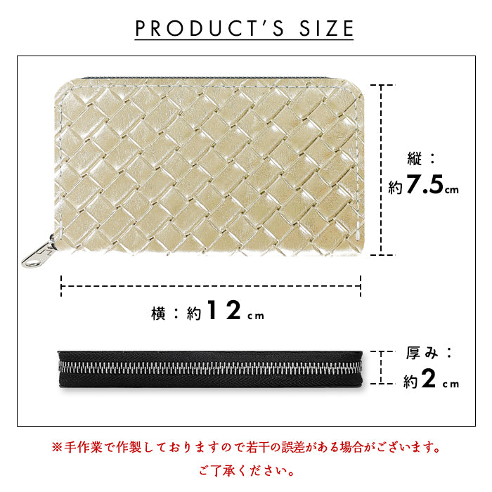 【財布の百貨店公式】 本革 コインケース メタリック 編み込み風 レディース メンズ ラウンドファスナー 小銭入れ コンパクト ゴールド ブロンズ シルバー ブラック 【安心の返品保証付き】