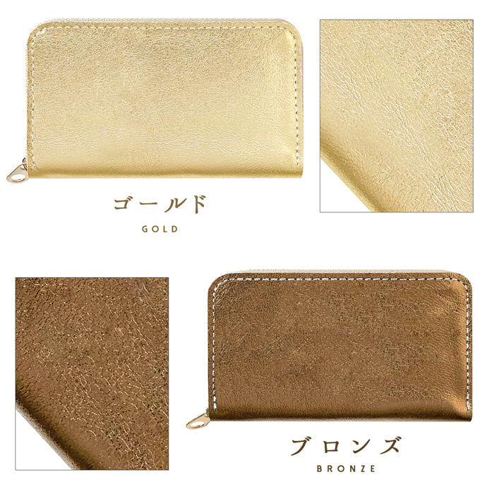【財布の百貨店公式】 本革 メタリック コインケース ラウンドファスナー ポーチ 小型財布 小銭入れ コンパクト 小物入れ 革 高級 ゴールド ブロンズ シルバー ケース 【安心の返品保証付き】