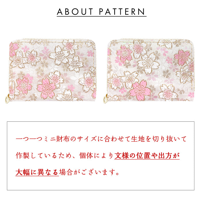 【財布の百貨店公式】 西陣織 ミニ財布 明 財布 金襴 ミニウォレット コンパクト ラウンドファスナー 小さい財布 カード収納【安心の返品保証付き】