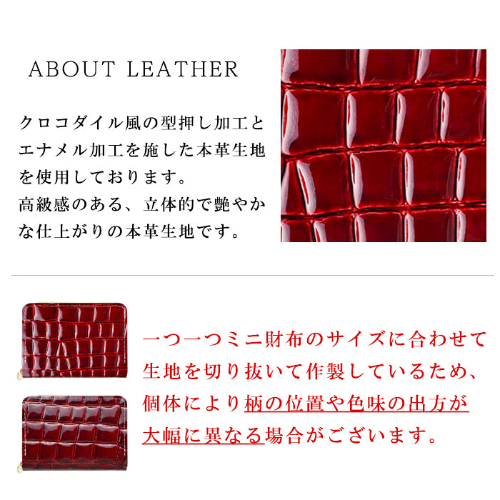 【財布の百貨店公式】 ミニ財布 本革 美クロコダイル 型押し 財布 牛革 ミニウォレット コンパクト ラウンドファスナー サイフ さいふ ウォレット 小さい財布 革 レザー カード収納 革財布 ラウンド財布 ミニサイフ 本革 ミニ財布 エナメル ワニ柄 【安心の返品保証付き】