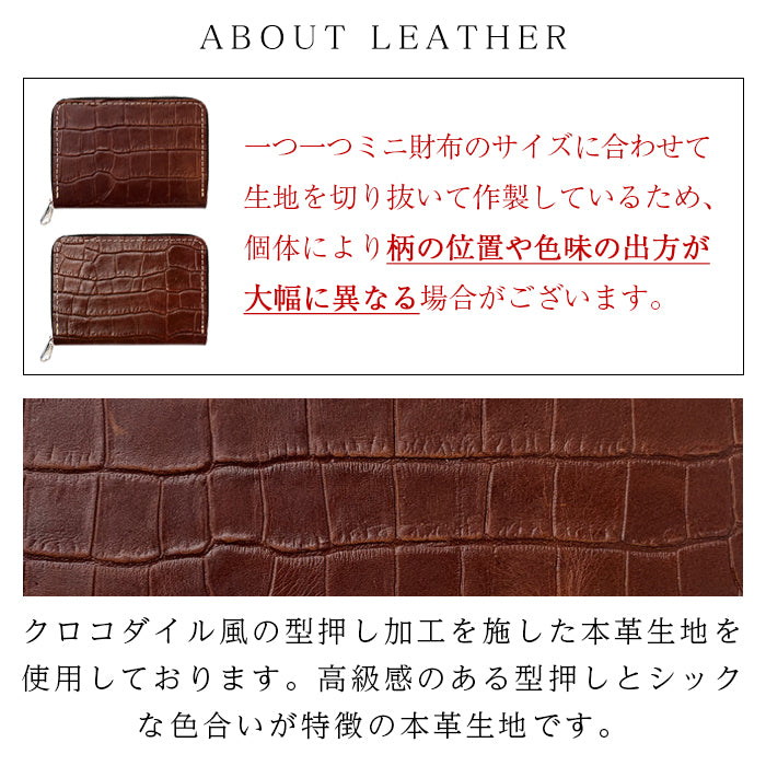 【財布の百貨店公式】 ミニ財布 本革 クロコダイル 型押し 財布 牛革 メンズ ミニウォレット コンパクト ラウンドファスナー サイフ さいふ ウォレット 小さい財布 革 レザー カード収納 革財布 ラウンド財布 ミニサイフ 本革 ミニ財布 ハンドメイド 牛ヌメ革 メンズ 【安心の返品保証付き】