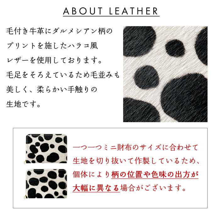 【財布の百貨店公式】 財布 ミニ財布 本革 ハラコ風 ダルメシアン ミニウォレット コンパクト ラウンドファスナー サイフ さいふ ウォレット 小さい財布 革 レザー カード収納 革財布 ラウンド財布 ミニサイフ 牛革 ミニ財布 ダルメシアン柄 アニマル柄