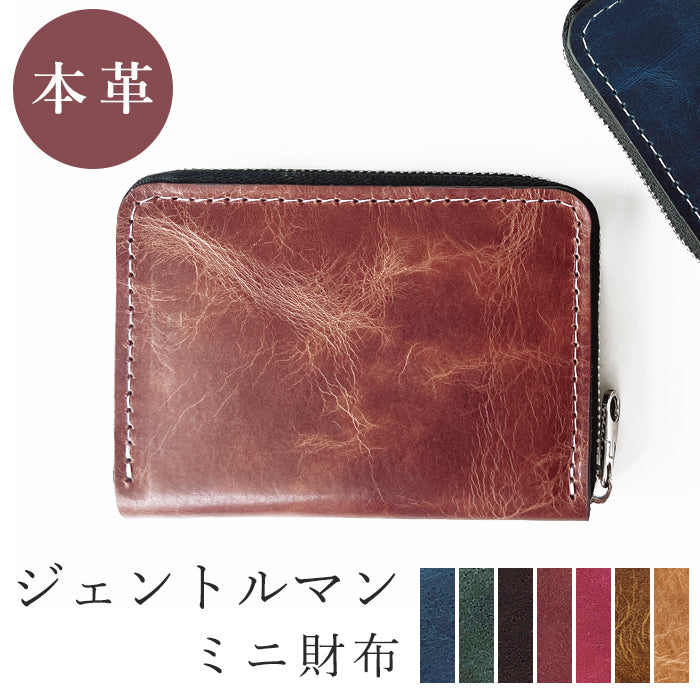 公式 ミニ財布 本革 ジェントルマン 財布 メンズ ミニウォレット 牛革 ヌメ革 コンパクト ラウンドファスナー サイフ さ