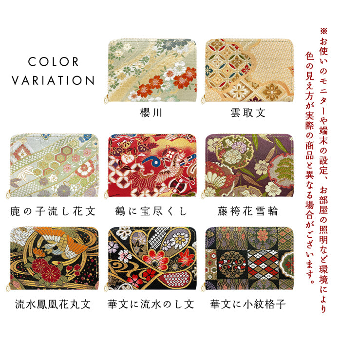 【財布の百貨店公式】 西陣織 極 ミニ財布 財布 金襴 ミニウォレット コンパクト ラウンドファスナー サイフ さいふ ウォレット 小さい財布 カード収納 ラウンド財布 ミニサイフ 和風 和柄 和 豪華 織物 鳳凰 桜 櫻 宝尽くし 華文 花文 流水 ハンドメイド 【安心の返品保証付き】