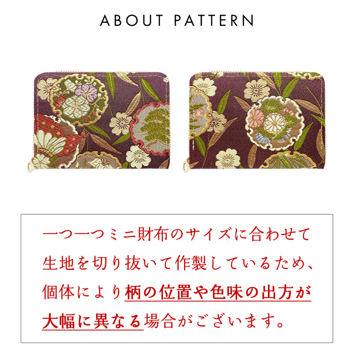 【財布の百貨店公式】 西陣織 極 ミニ財布 財布 金襴 ミニウォレット コンパクト ラウンドファスナー サイフ さいふ ウォレット 小さい財布 カード収納 ラウンド財布 ミニサイフ 和風 和柄 和 豪華 織物 鳳凰 桜 櫻 宝尽くし 華文 花文 流水 ハンドメイド 【安心の返品保証付き】
