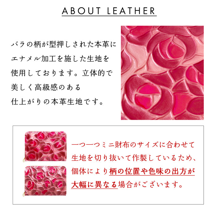 【財布の百貨店公式】 本革 ステンドグラス ローズ ミニ財布 ミニウォレット レディース 小さい財布 財布 ラウンドファスナー コンパクト ウォレット カード収納 薔薇 【安心の返品保証付き】
