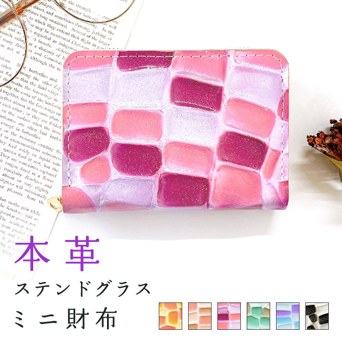 【財布の百貨店公式】 本革 ステンドグラス ミニ財布 財布 ミニウォレット コンパクト ラウンドファスナー サイフ さいふ ウォレット 小さい財布 革 カード収納 レディース エナメル【安心の返品保証付き】