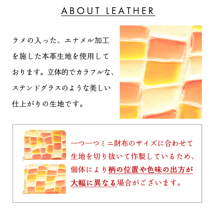 【財布の百貨店公式】 本革 ステンドグラス ミニ財布 財布 ミニウォレット コンパクト ラウンドファスナー サイフ さいふ ウォレット 小さい財布 革 カード収納 レディース エナメル【安心の返品保証付き】