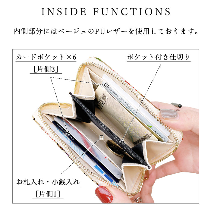 【財布の百貨店公式】 ミニ財布 財布 西陣織 高美者 金襴 ミニウォレット コンパクト ラウンドファスナー サイフ さいふ ウォレット 小さい財布 カード収納 ラウンド財布 ミニサイフ 和風 和柄 和 豪華 織物 鳳凰 源氏絵巻 流水文 牡丹 ハンドメイド