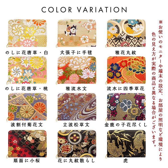 【財布の百貨店公式】 ミニ財布 西陣織 竹 財布 金襴 ミニウォレット コンパクト ラウンドファスナー サイフ さいふ ウォレット 小さい財布 カード収納 ラウンド財布 ミニサイフ 和風 和柄 和 豪華 織物 花唐草 丸紋 菊花文 桜 水文 ハンドメイド 【安心の返品保証付き】