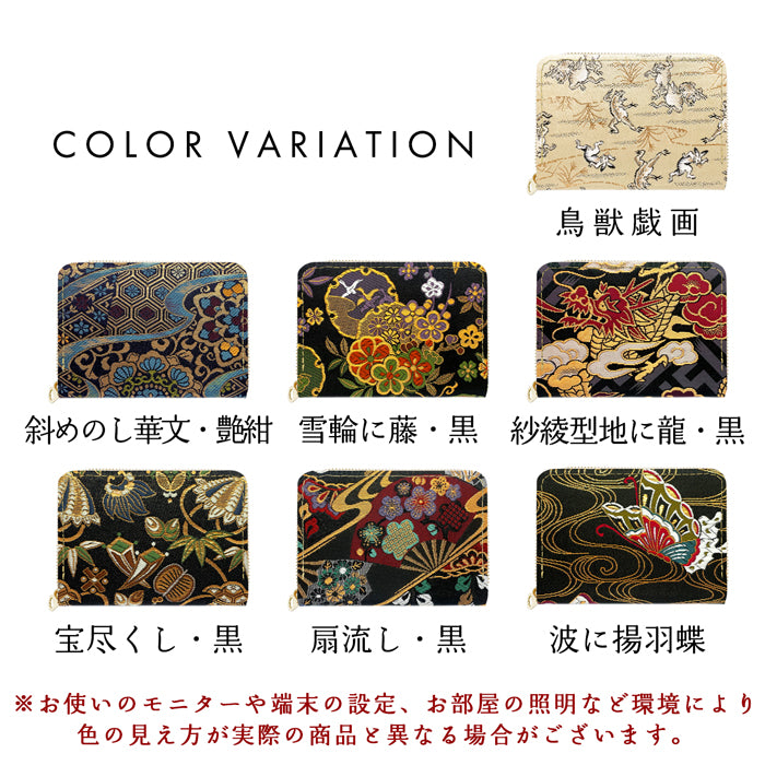 【財布の百貨店公式】 ミニ財布 西陣織 月影 財布 金襴 ミニウォレット コンパクト ラウンドファスナー サイフ さいふ ウォレット 小さい財布 カード収納 ラウンド財布 ミニサイフ 和風 和柄 和 豪華 織物 ハンドメイド 【安心の返品保証付き】