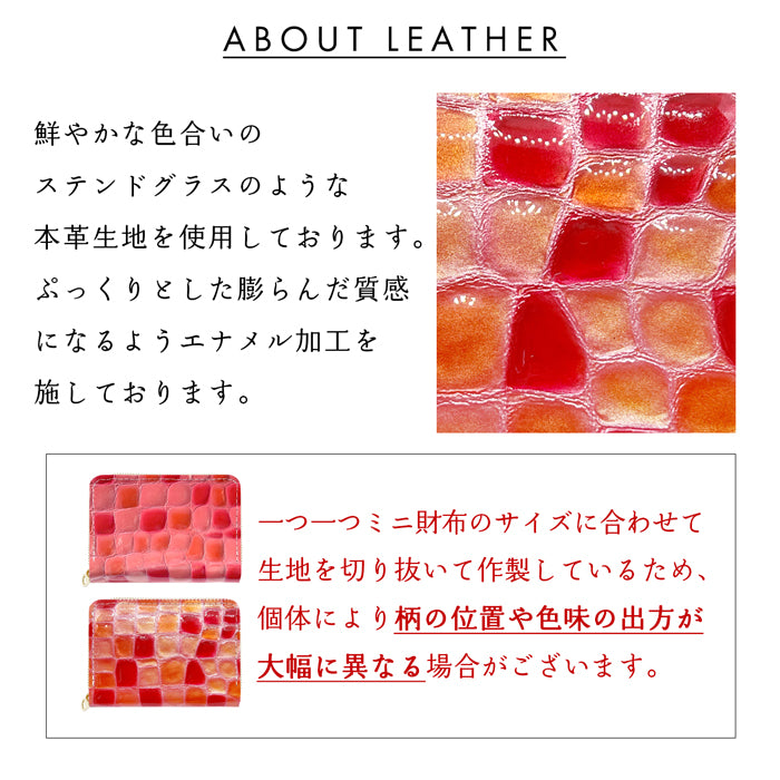 【財布の百貨店公式】 ステンドグラスのような美しい本革ミニ財布 ちょっと上品な ステンドグラス 財布 ミニ財布 本革 ミニウォレット コンパクト ラウンドファスナー 小さい財布 革 エナメル レザー カード収納 レディース 【安心の返品保証付き】