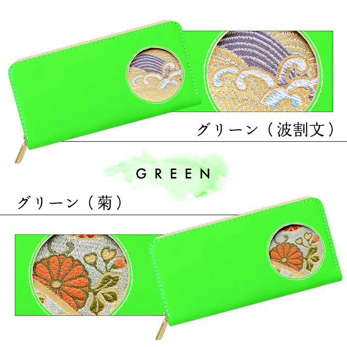 【財布の百貨店公式】 西陣織 本革 ネオン 波割付菊花文 「満月」ラウンド型長財布 本革 財布 長財布 カード収納 蛍光カラー【安心の返品保証付き】