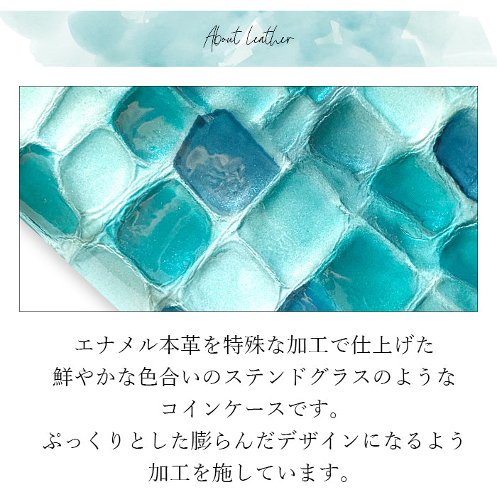 【財布の百貨店公式】 本革 コインケース ちょっと上品なステンドグラス レディース 小銭入れ ミニ財布 カード収納 コンパクト 型押し エナメル 【安心の返品保証付き】