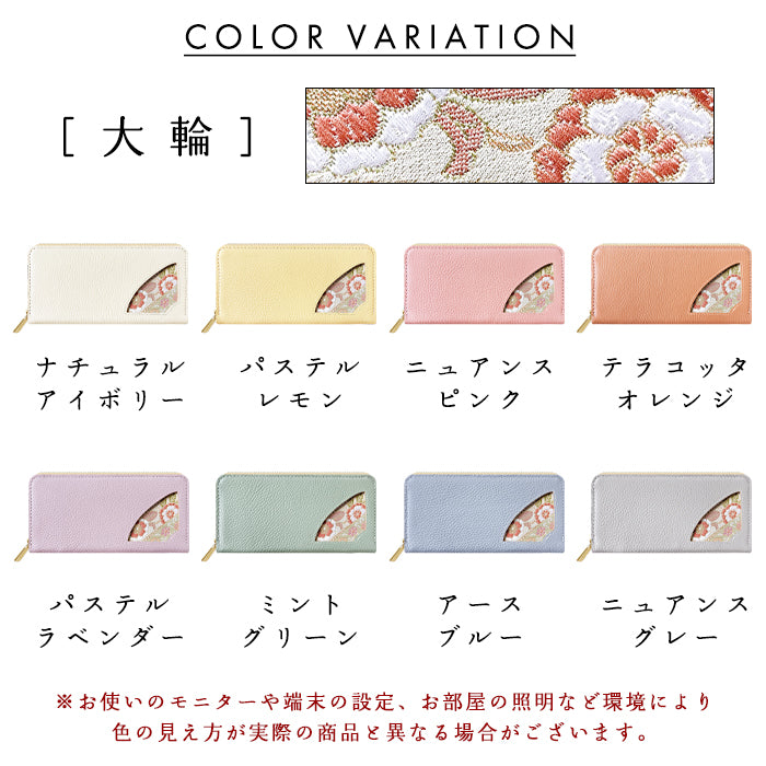 【財布の百貨店公式】 西陣織 本革 ニュアンス 鹿の子流し花文 「扇」 ラウンド型長財布 財布 長財布 カード収納【安心の返品保証付き】