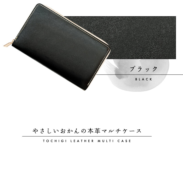 【財布の百貨店公式】 通帳も入る長財布 栃木レザー 本革 マルチケース パスポート 母子手帳 ケース 大容量 多機能 ラウンドファスナー メンズ レディース こだわりおかん