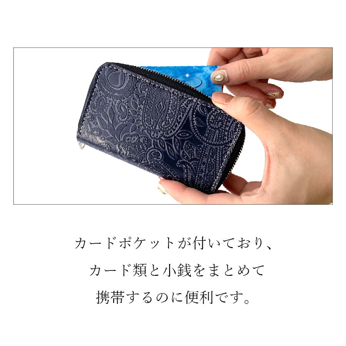 【財布の百貨店公式】 コインケース 本革 ペイズリー柄 ラウンドファスナー ポーチ 小型財布 小銭入れ コンパクト 小物入れ 革 高級 ケース 型押し 日本製 メンズ レディース 【安心の返品保証付き】