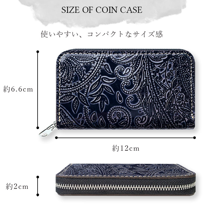 【財布の百貨店公式】 コインケース 本革 ペイズリー柄 ラウンドファスナー ポーチ 小型財布 小銭入れ コンパクト 小物入れ 革 高級 ケース 型押し 日本製 メンズ レディース 【安心の返品保証付き】