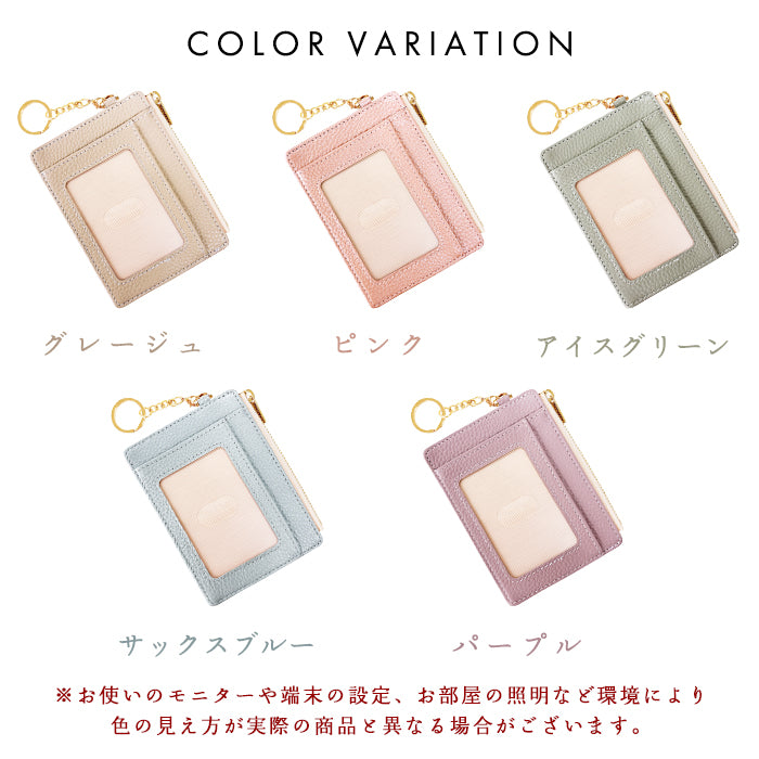 【財布の百貨店公式】 本革 パステル 上品な型押し 財布付き パスケース 定期入れ 小銭入れ カードケース 薄型 パステルカラー レディース PC1-P1-04 【安心の返品保証付き】