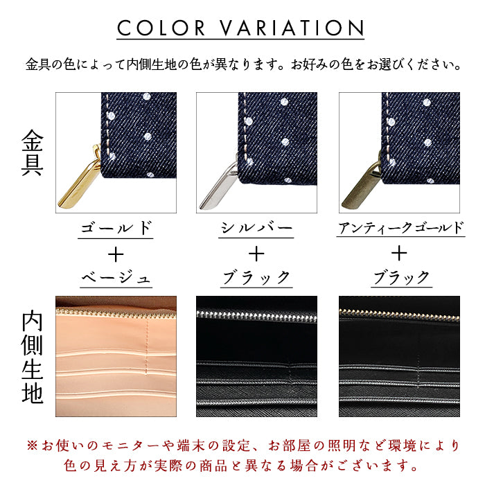 【財布の百貨店公式】 児島デニム 小さいドット 長財布 財布 ラウンド型ファスナー レディース メンズ カード収納 水玉 岡山デニム 日本製【安心の返品保証付き】