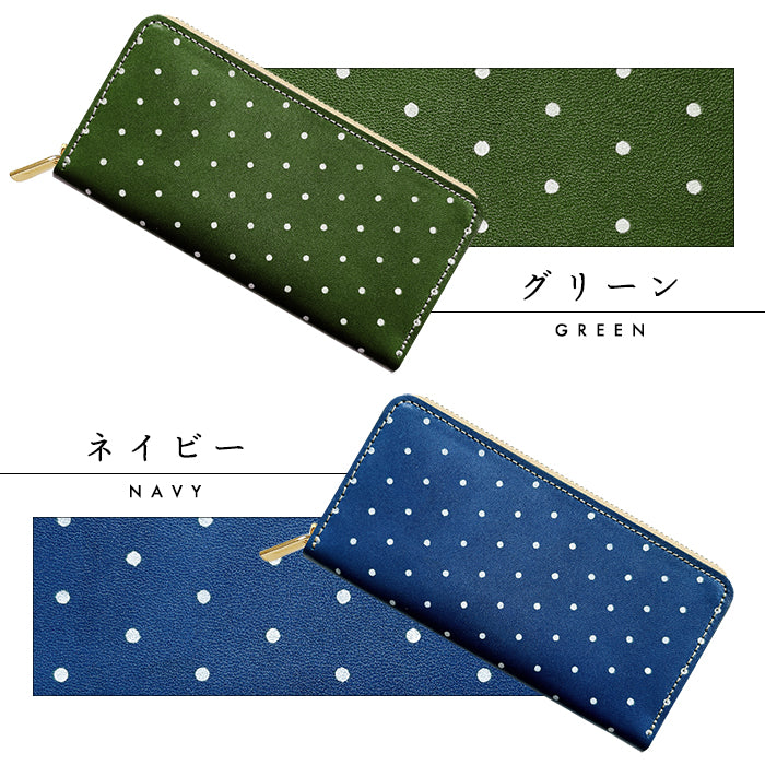【財布の百貨店公式】 長財布 本革 ピンドット ラウンド型長財布 本革 栃木レザー 財布 カード収納 【安心の返品保証付き】