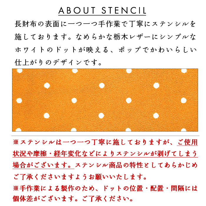 【財布の百貨店公式】 長財布 本革 ピンドット ラウンド型長財布 本革 栃木レザー 財布 カード収納 【安心の返品保証付き】